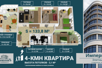 4-к квартира, 133,8 м², 8/12 эт.