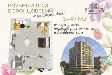 1-к квартира, 47 м², 7/8 эт.