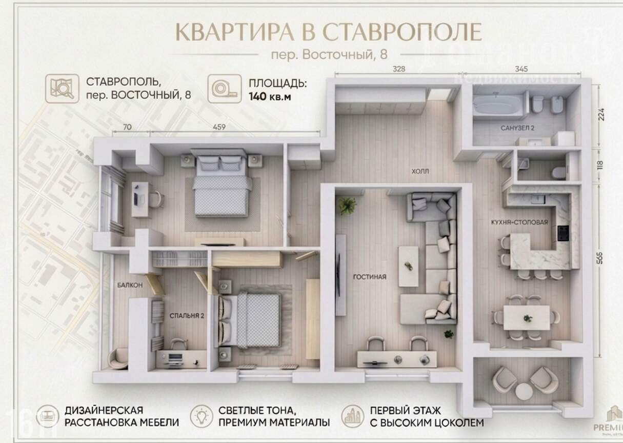 3-к квартира, 140 м², 1/9 эт.
