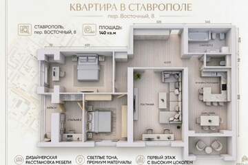 3-к квартира, 140 м², 1/9 эт.